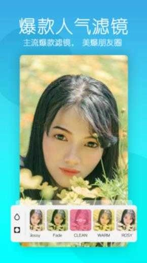 美颜自拍手机版图4