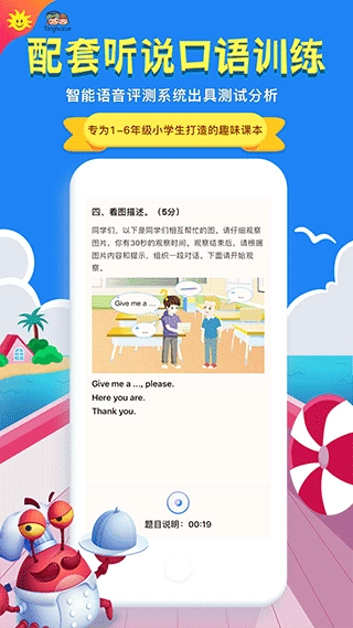 同步学本正版图5