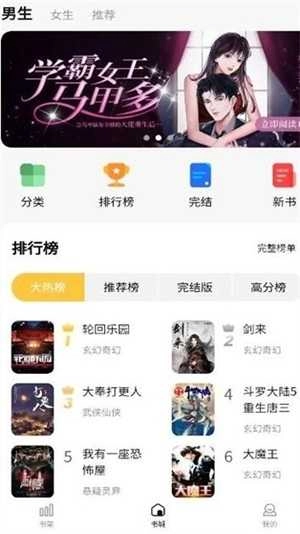 喵见小说手机正版图4