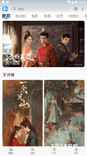 大虎影视通用版图4