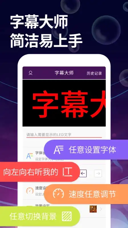 字幕大师官方最新版图3