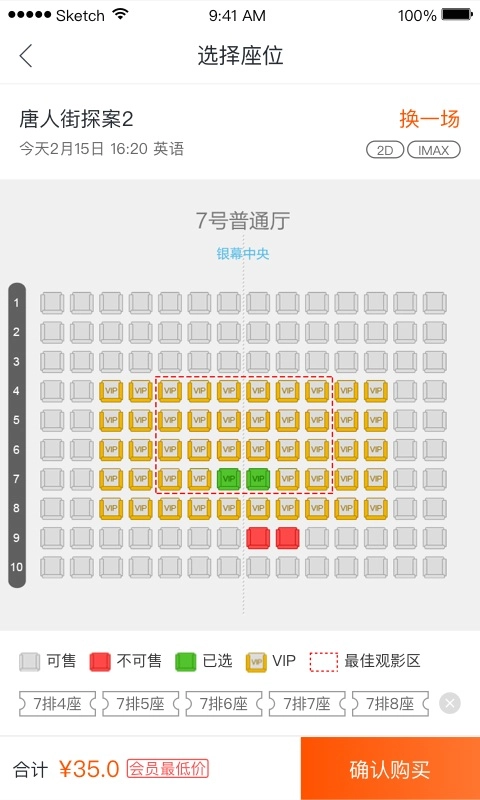 奥电影免费原版图3