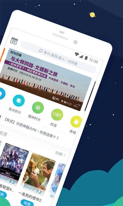时光网官方版图2