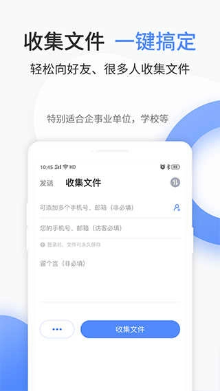 文叔叔文件分享手机版图4