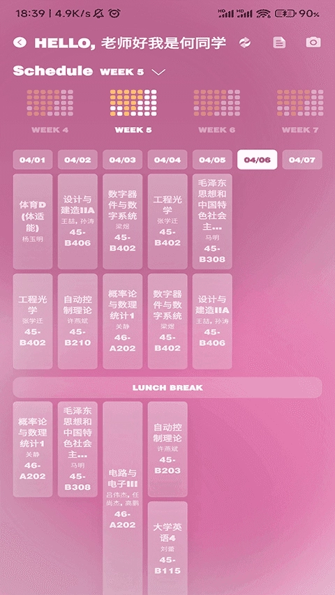 微北洋安卓直装版图3