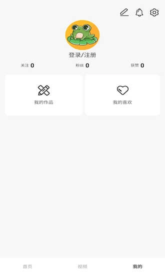 影蛙视频安卓直装版图3