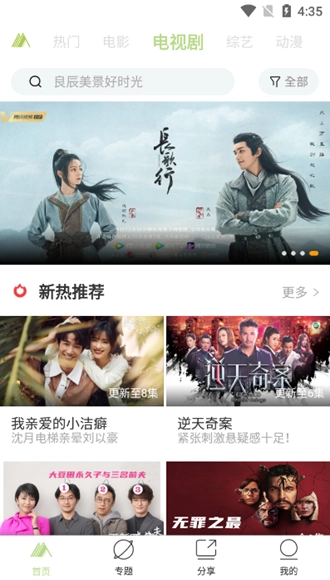 青山影视免费原版图4