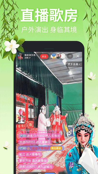 戏曲多多视频大全安卓免费版图2