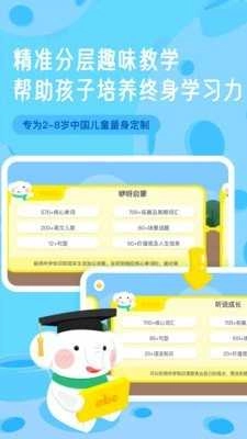 河小象英语最新版图2