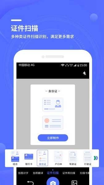 扫描大师全能王原版