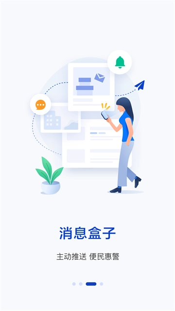警察叔叔官方正版图4