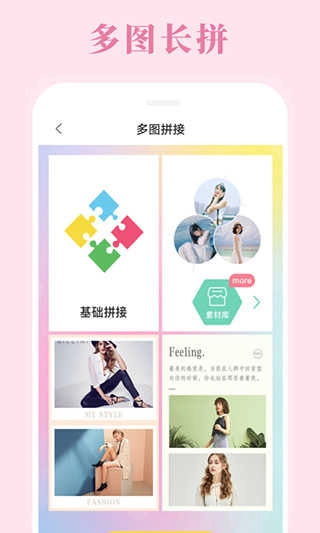 拼图相机手机版