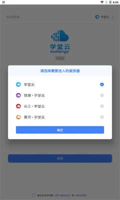 学堂云最新版图2