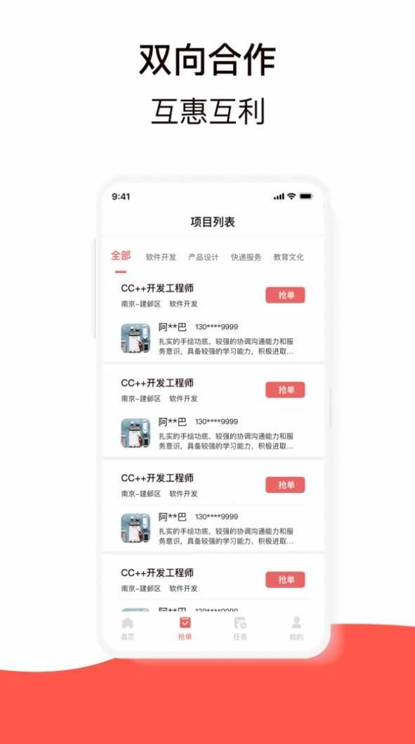 鼎薪宝官方正版图2