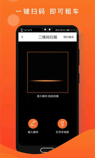 租八戒手机正版图2