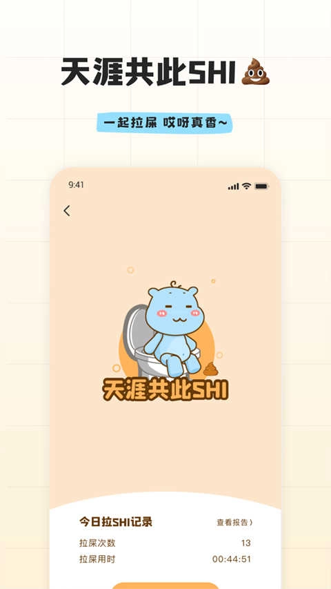 幸识无广告版图2