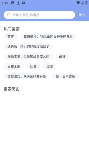 少年梦小说官方正版截图3
