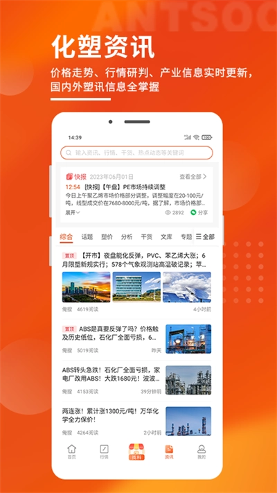 俺搜手机免费版图5