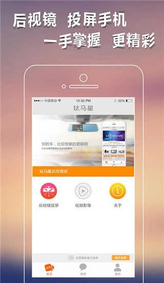 钛马星安卓版图4