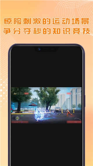 酷约运动安卓免费版图2