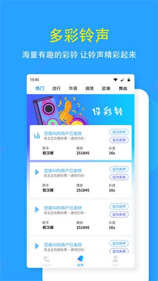 狗来电手机版图3