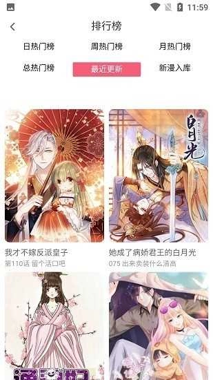 七夕漫画最新版图2