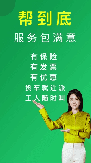 搬运帮无广告版图4