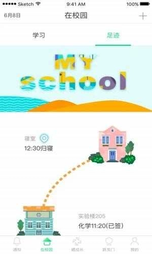 智能校证教学端