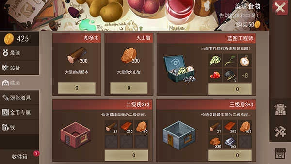 末日围城安卓免费版图2