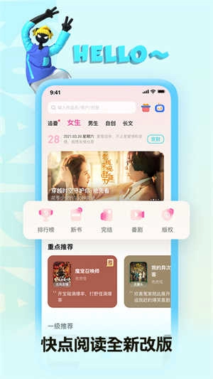 黑猫小说最新免费版图3