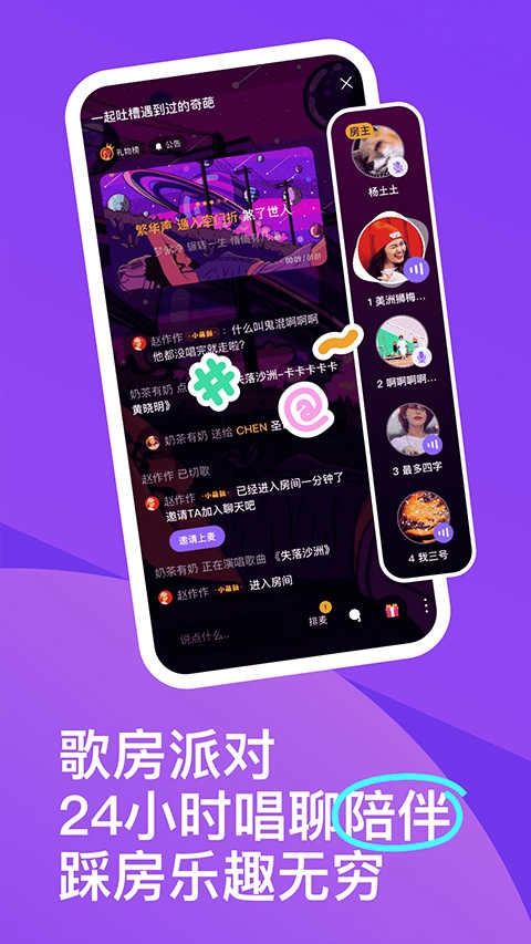 回森k歌本手机正版图4