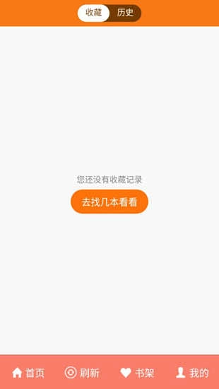 奇乐漫画安卓版图2