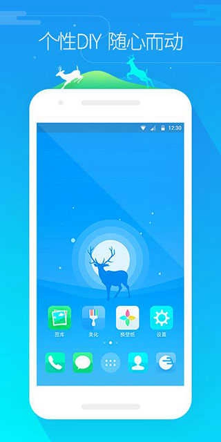 GO桌面(GO Launcher Z)安卓免费版图3