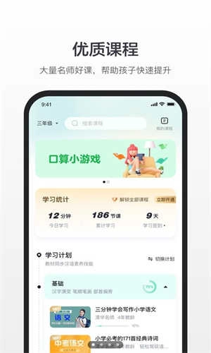 百度汉语词典手机正版图2