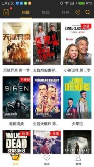 墨鱼影视手机正版图3