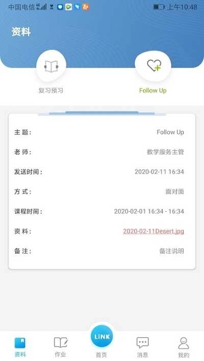 领可英语无广告版图4