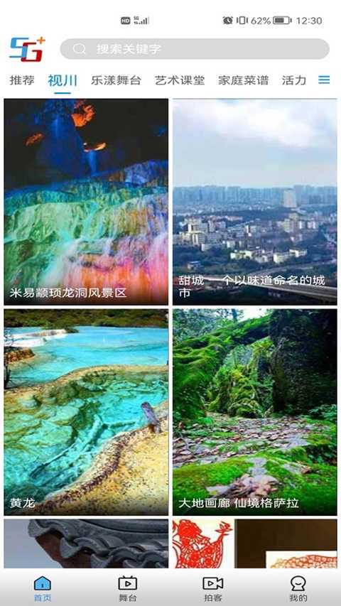 好看宽屏无广告版图5
