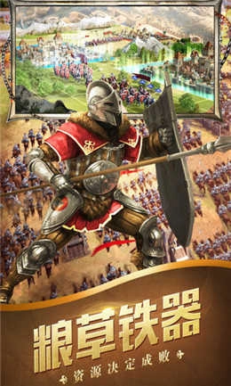 生存战争之罗马军团(攻略)手游免费版图3