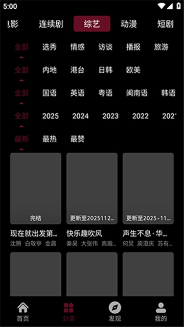 木瓜影视新版图2