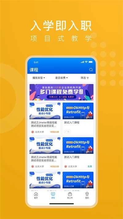 线场学习无广告版图4