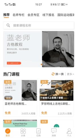 主内课堂安卓免费版图2