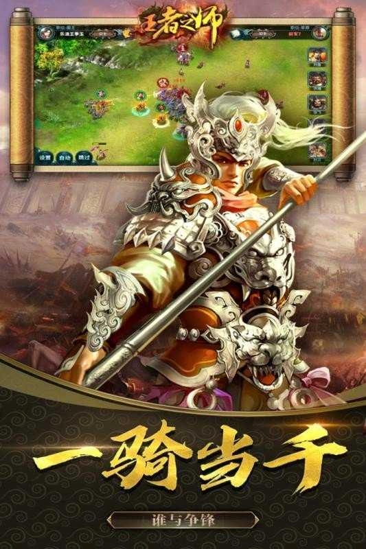 王者之师官方最新版图5