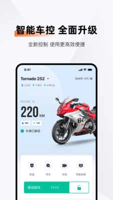 钱江智行免费版图2