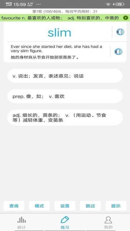 中考词汇手机版图2