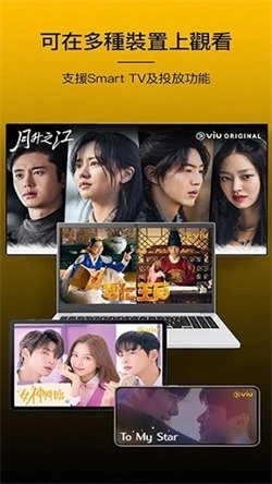 Viu泰剧无广告版图2