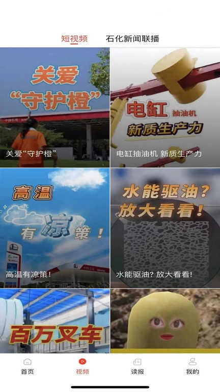 新石化免费版图2