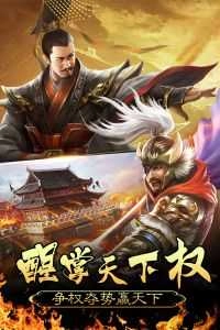 皇帝养成计划官方最新版图3