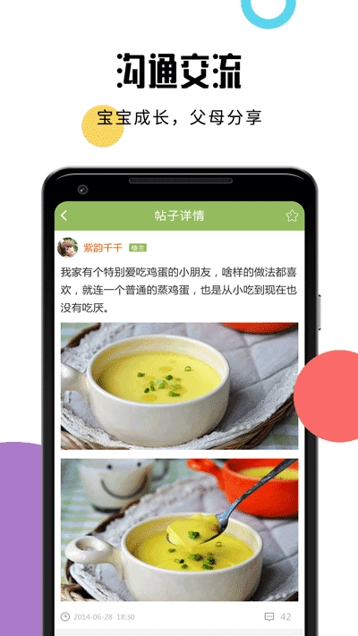婴儿辅食食谱安卓官方版图3