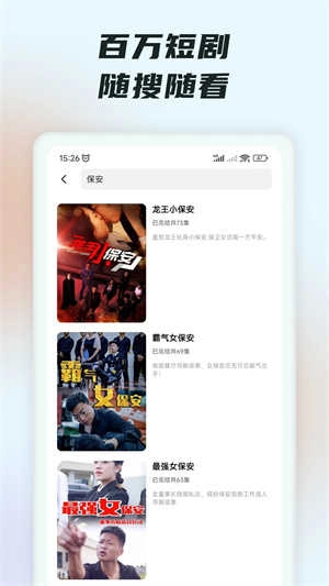 趣看短剧安卓直装版图2
