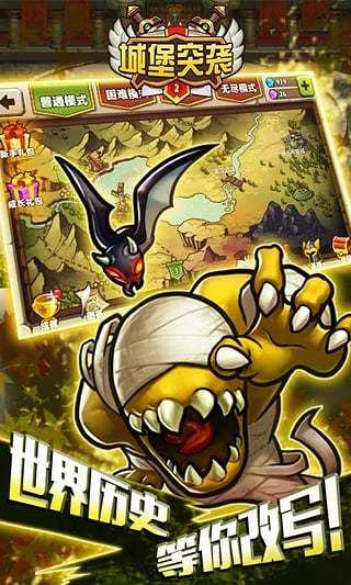 城堡突袭2通用版图4